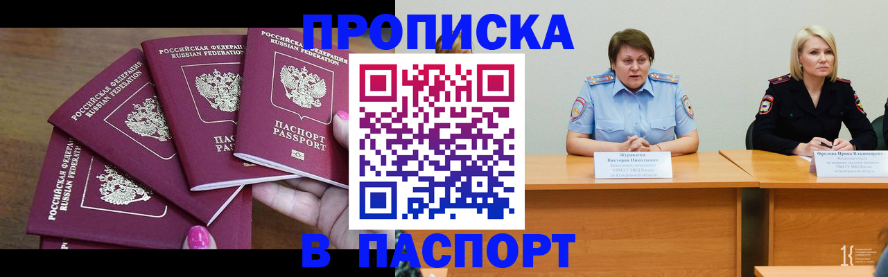 временная регистрация законно в Петухово