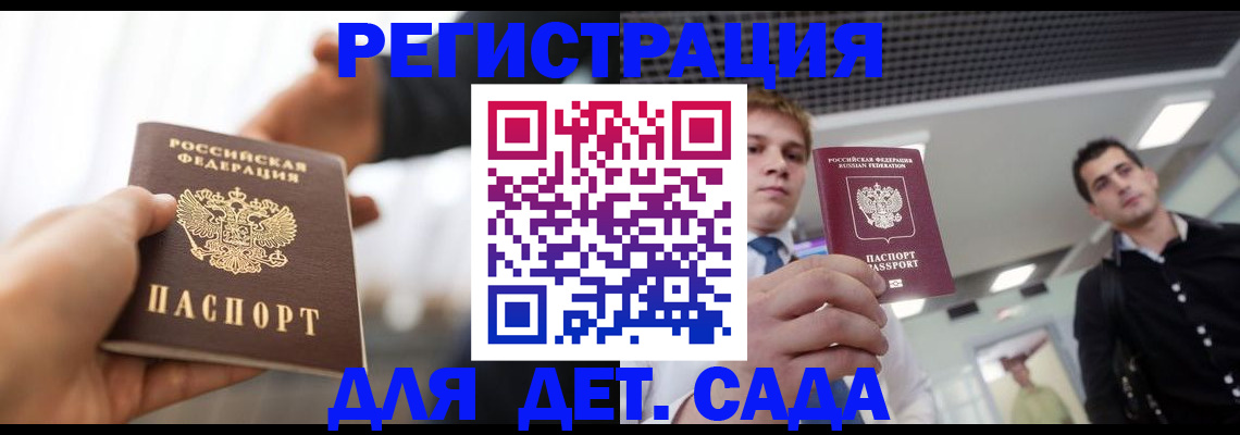 временная регистрация законно в Петухово