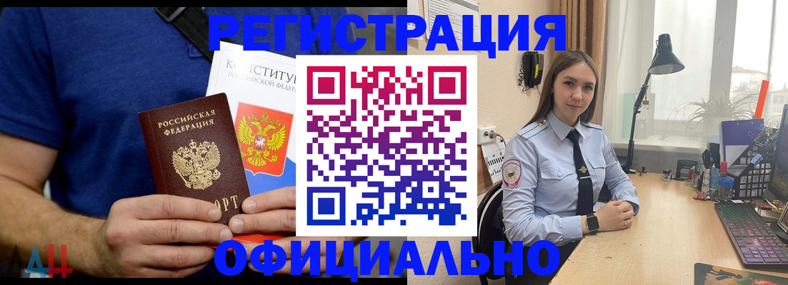 где прописаться в Петухово